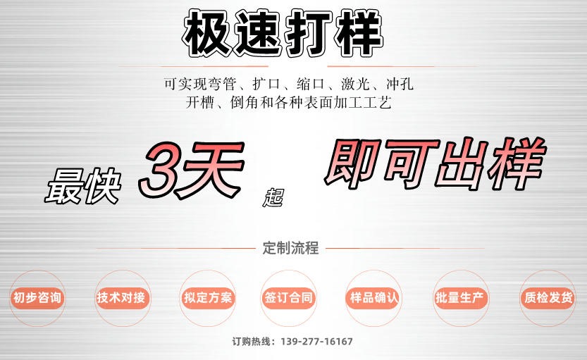 304爱游戏平台-爱游戏(中国)一站式服务平台管材