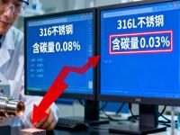 316与316L爱游戏平台-爱游戏(中国)一站式服务平台的检测鉴别：从成分到性能的精准区分